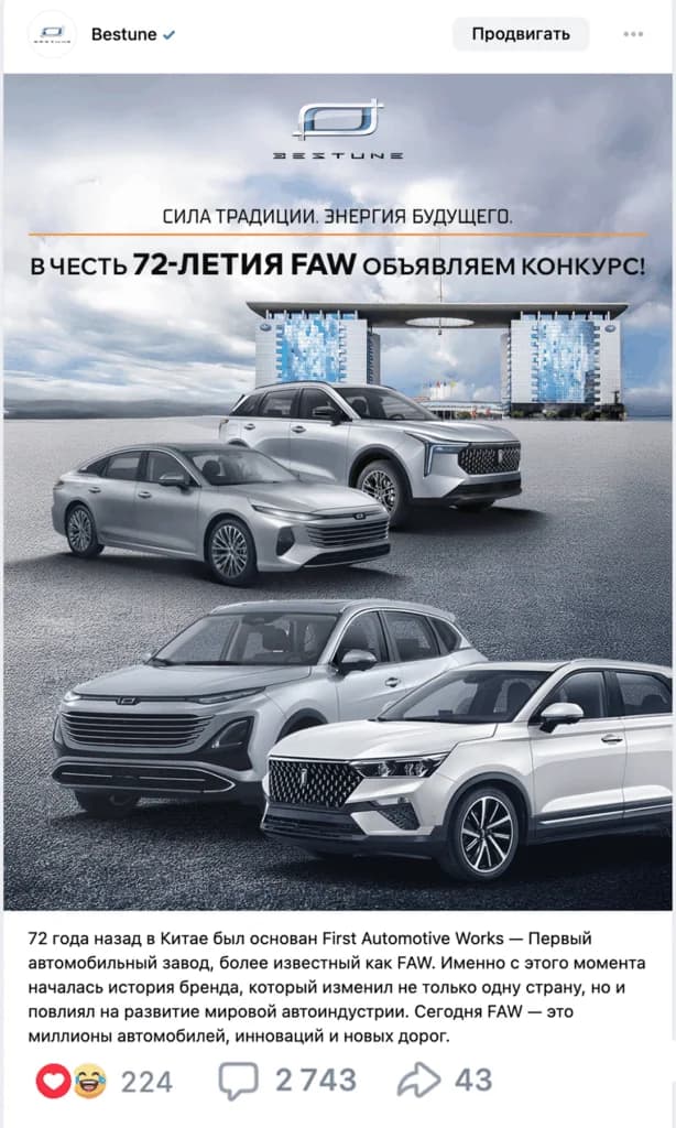 Конкурсная механика Bestune 1