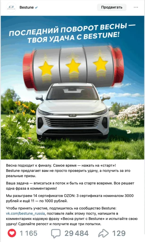 Конкурсная механика Bestune 3