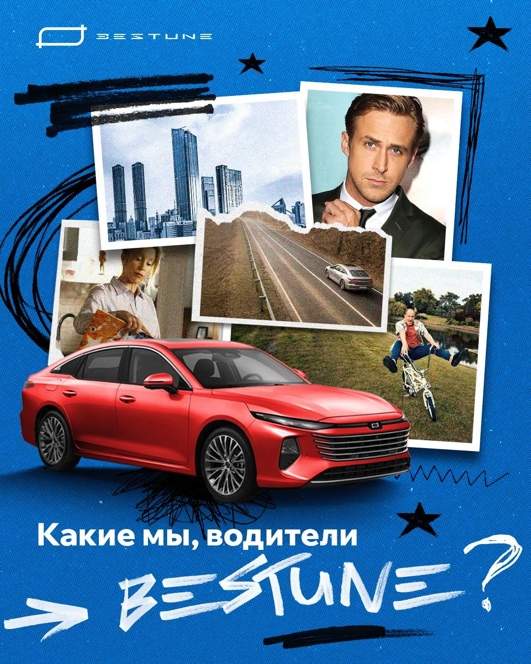 Креатив для Bestune