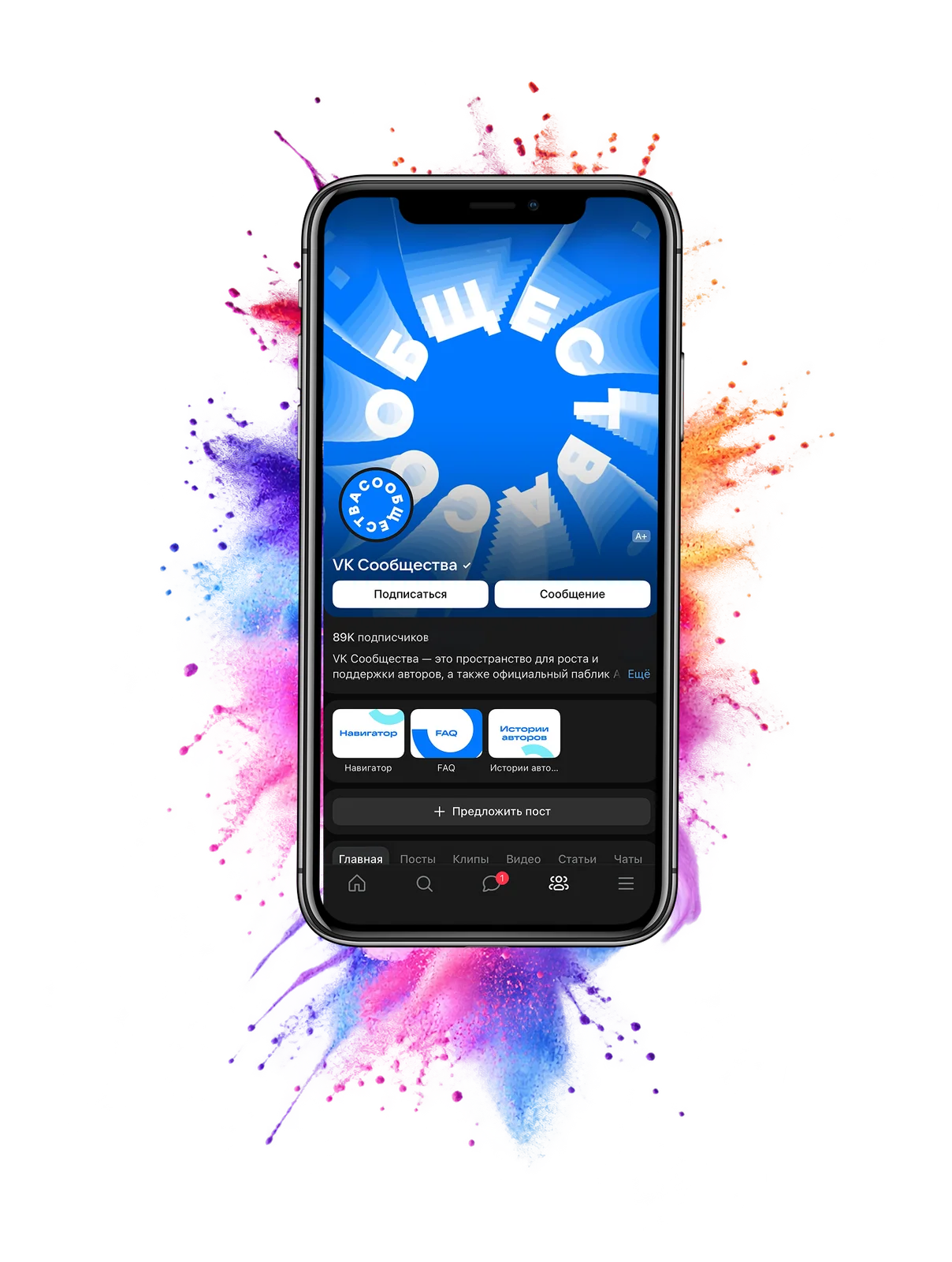 Сообщество SMMOK на экране смартфона